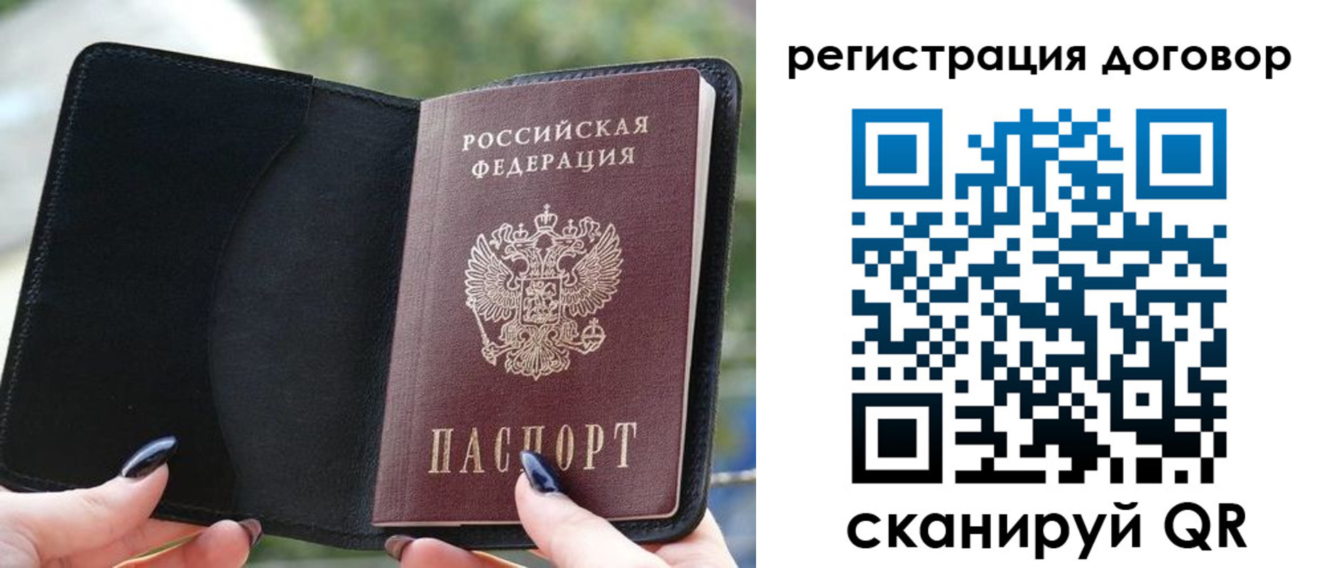регистрация для школы в Белогорске