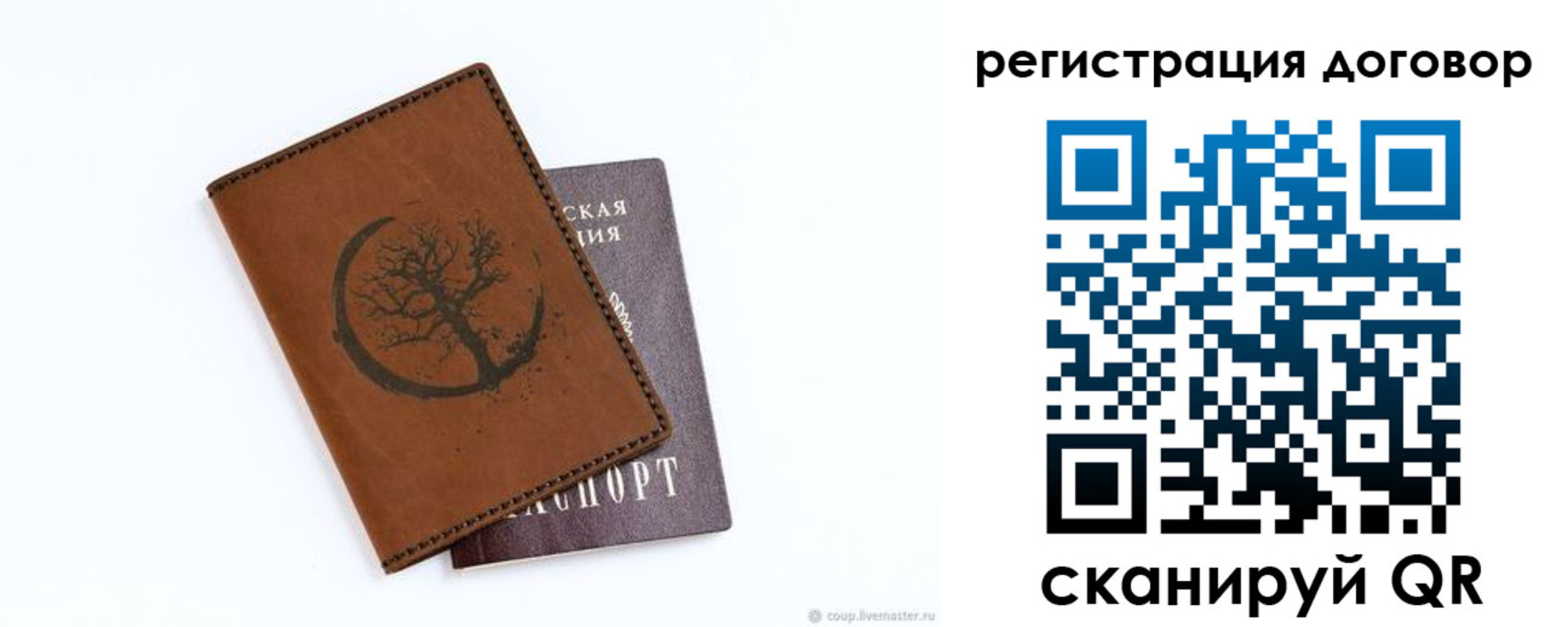 прописка регистрация в Белогорске