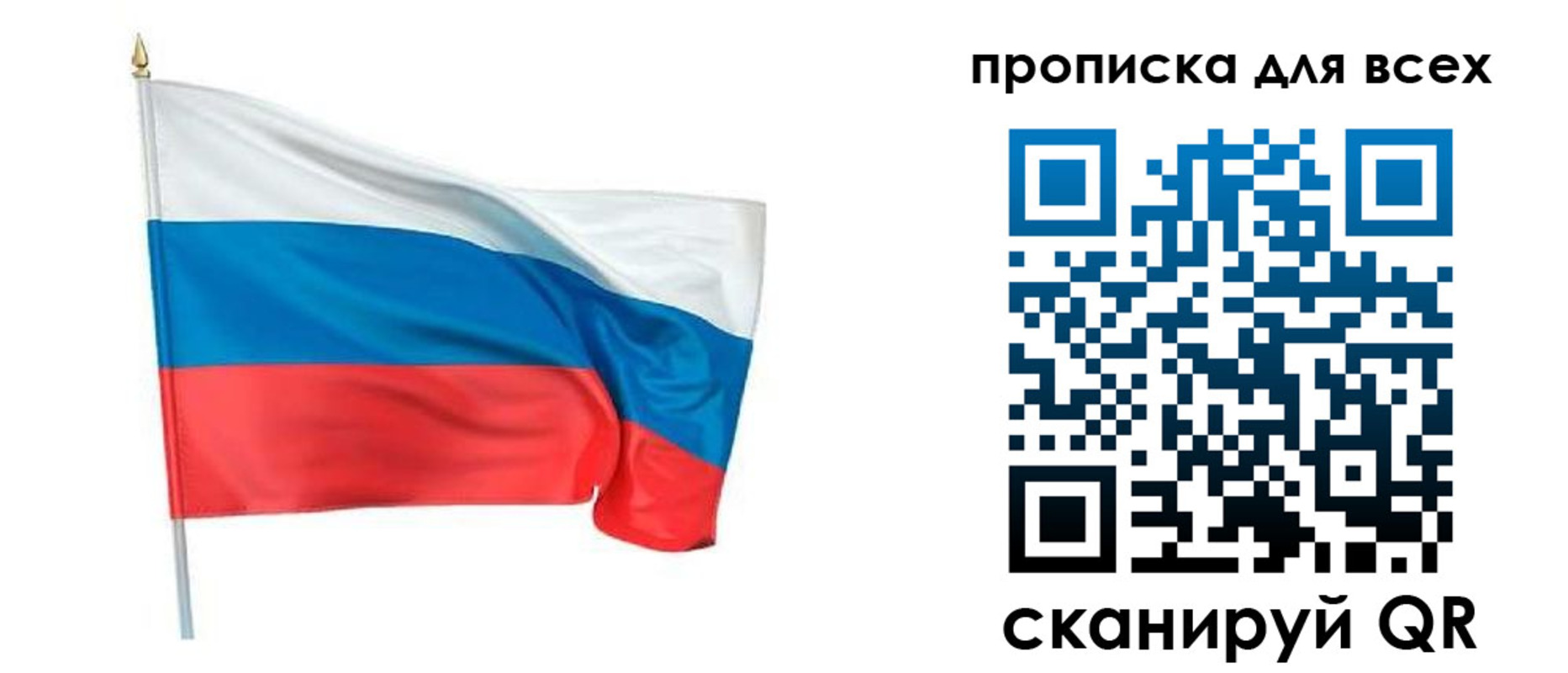 временная регистрация недорого в Белогорске