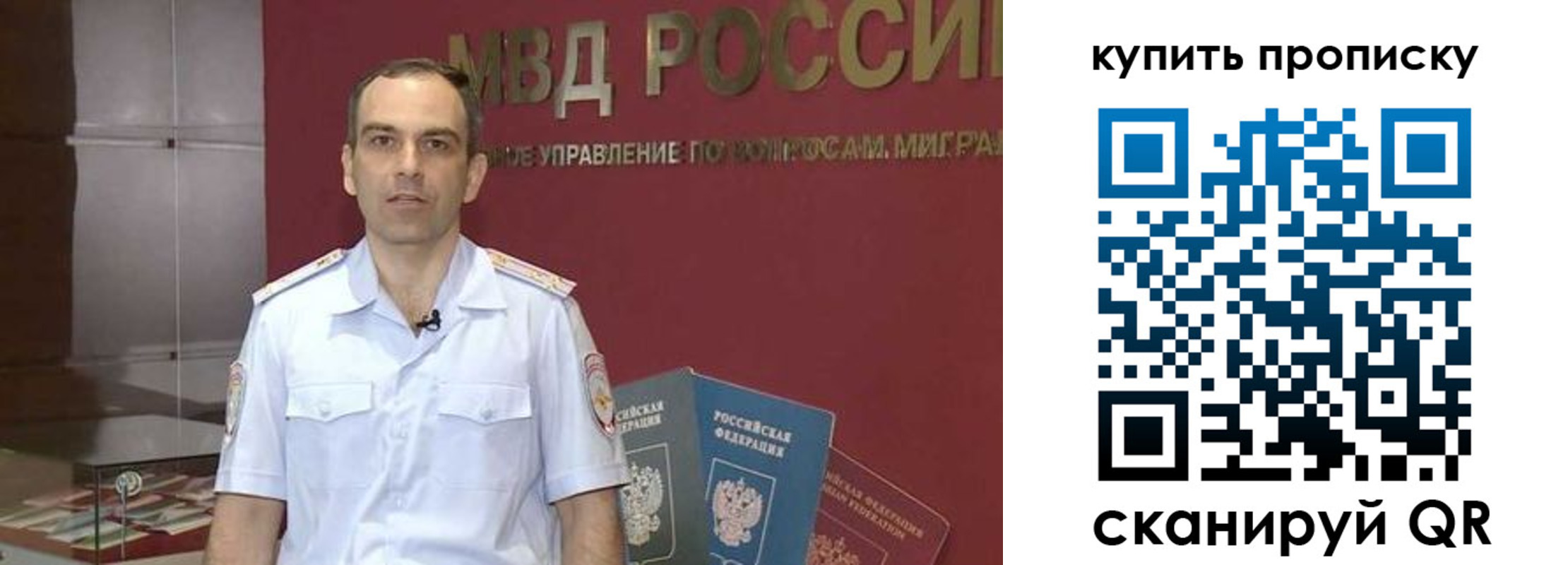 прописка штамп в Белогорске