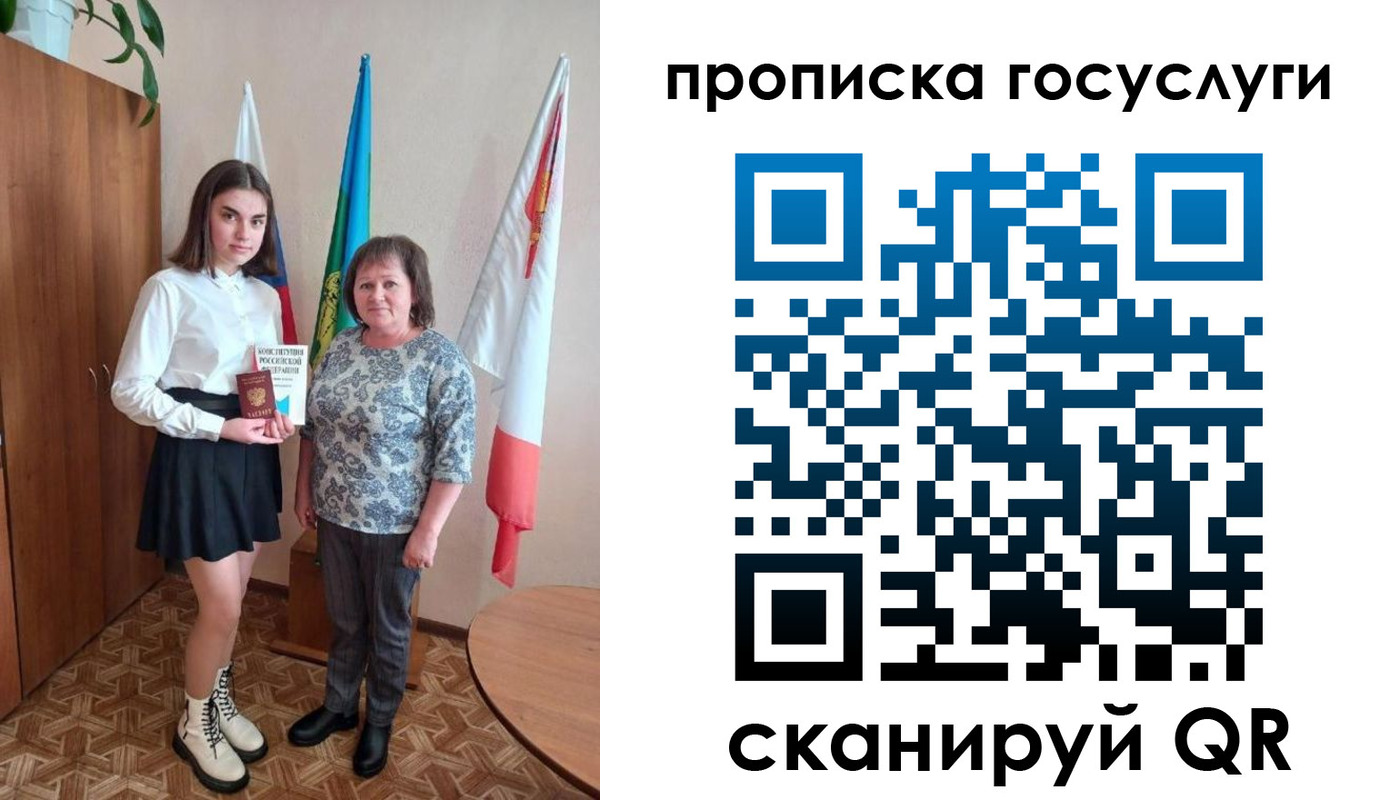 прописка в квартире в Белогорске