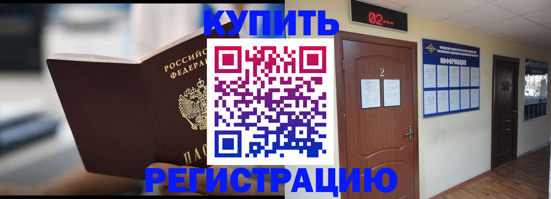 регистрация для школы в Белогорске