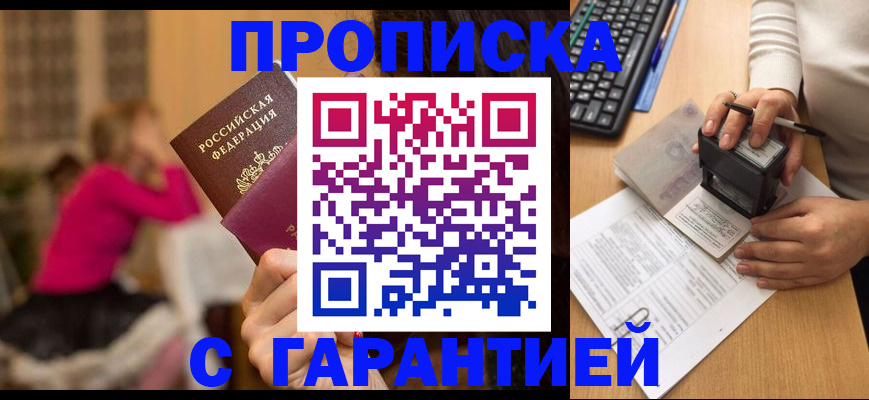 найти адрес прописки в Белогорске